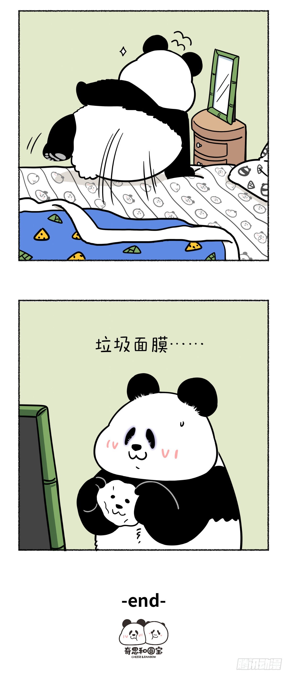 🍕快把动物放进冰箱 奇思告诉你现在的褪黑产品没效果 第6页