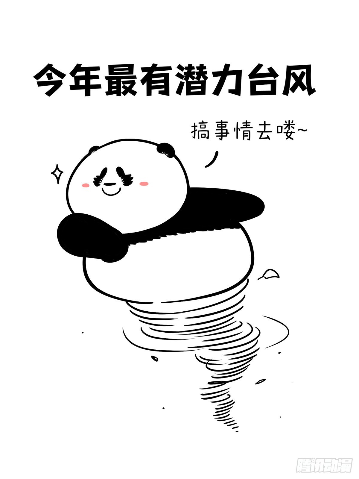 🍕快把动物放进冰箱 奇思告诉你现在的褪黑产品没效果 第7页