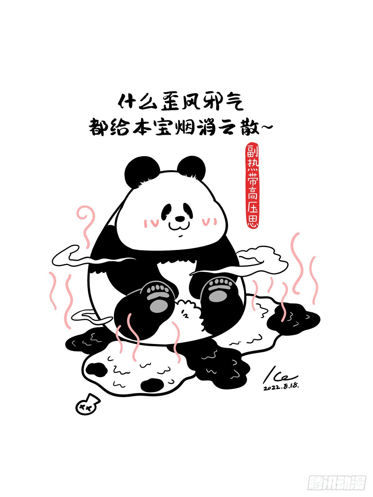 🍕快把动物放进冰箱 奇思告诉你现在的褪黑产品没效果 第9页
