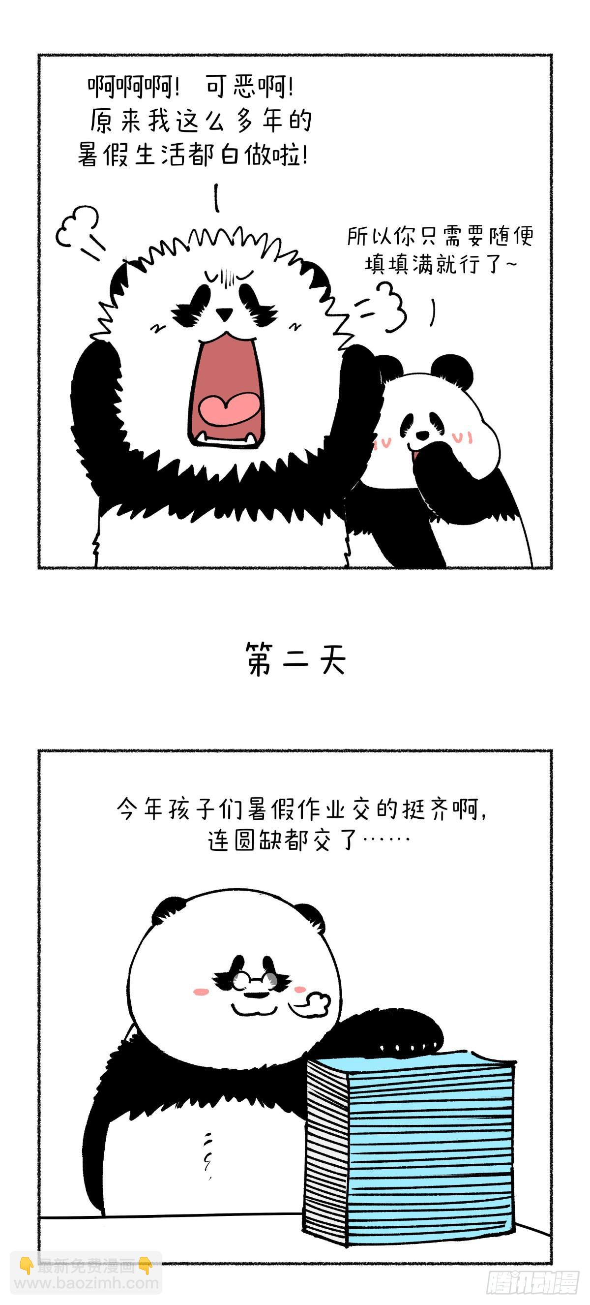 🍕快把动物放进冰箱 人在做天在看，奇思在回收~ 第4页