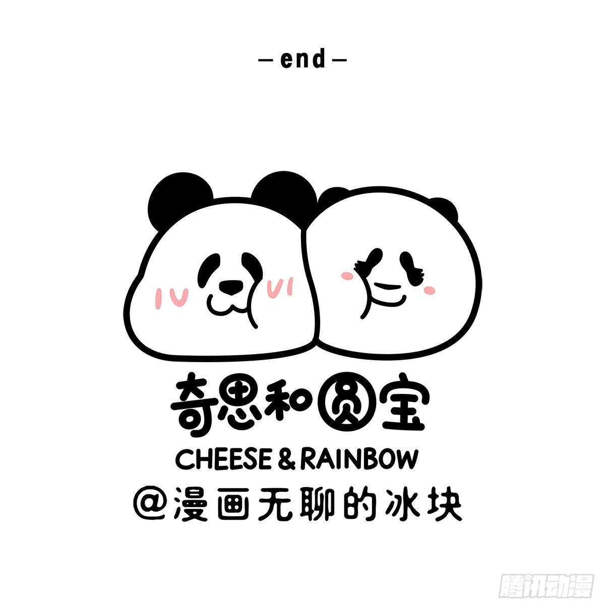 🍕快把动物放进冰箱 大家切记，上厕所，不要上头！ 第7页