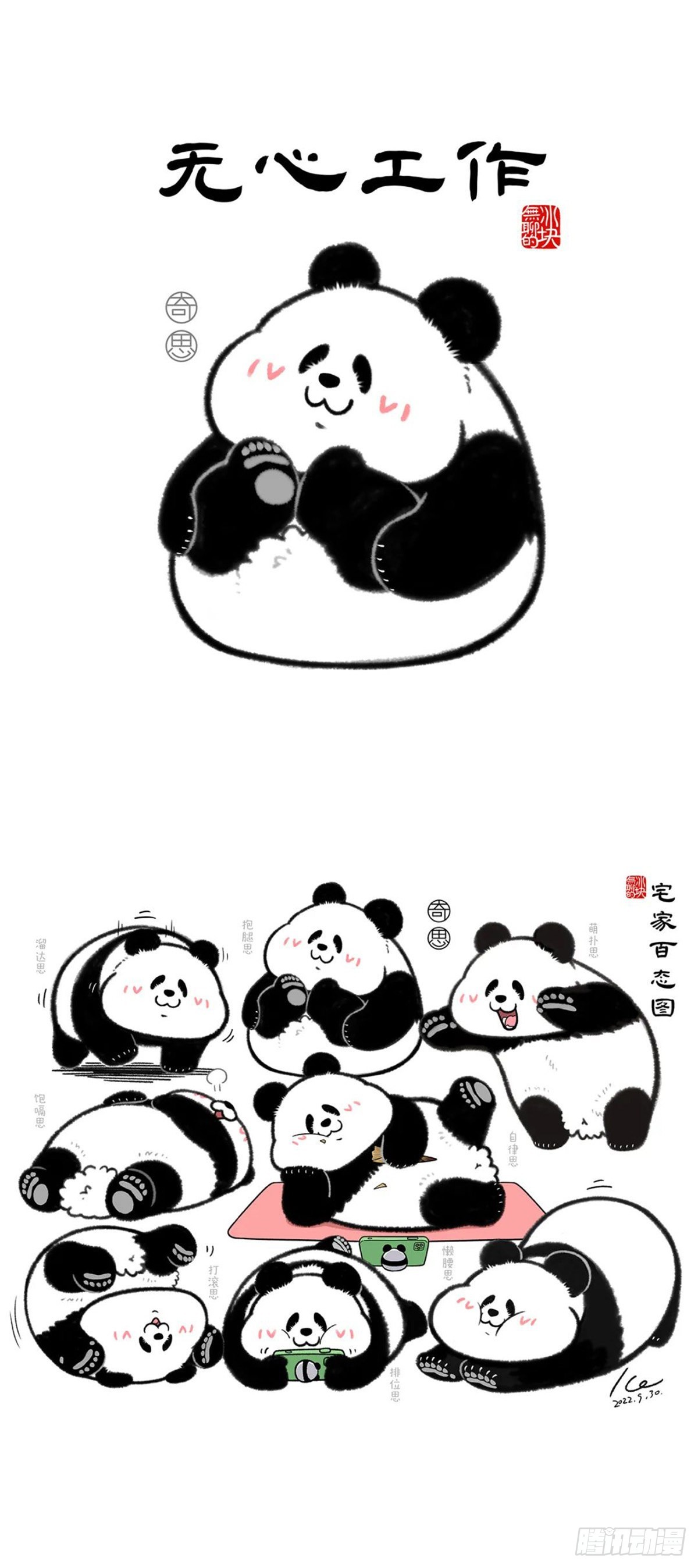 🍕快把动物放进冰箱 老天带走假期但给你丢了条鱼 第11页