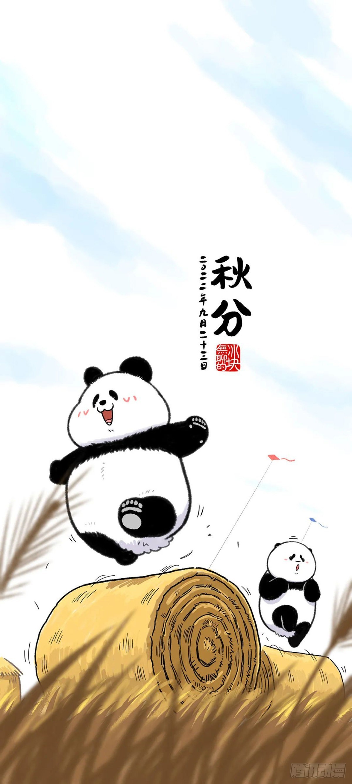 🍕快把动物放进冰箱 老天带走假期但给你丢了条鱼 第18页