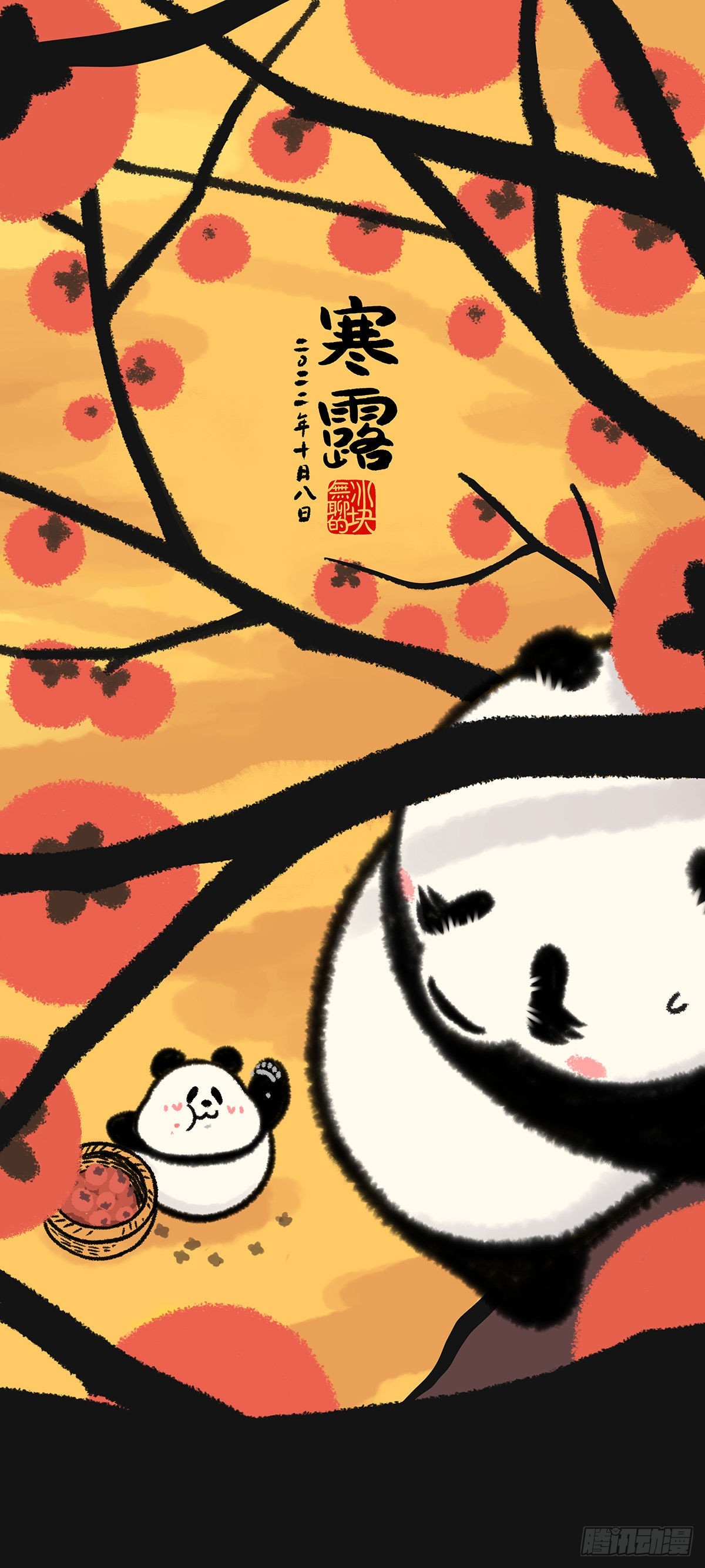 🍕快把动物放进冰箱 老天带走假期但给你丢了条鱼 第19页