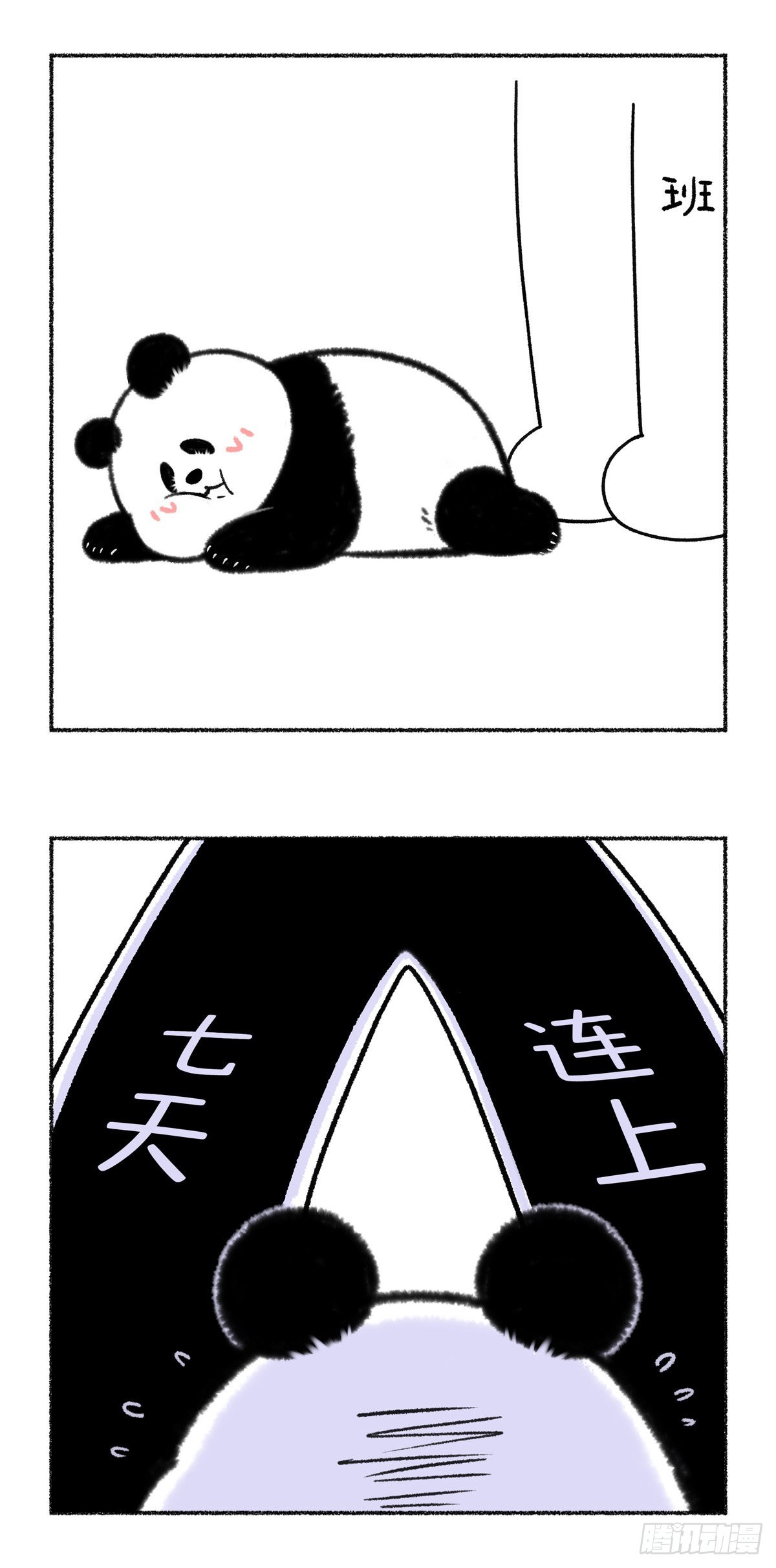 🍕快把动物放进冰箱 老天带走假期但给你丢了条鱼 第2页
