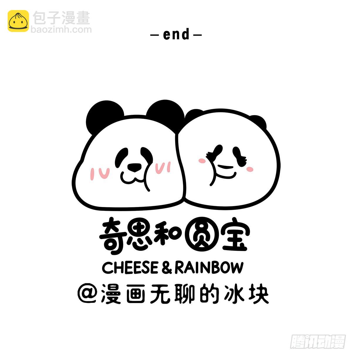 🍕快把动物放进冰箱 老天带走假期但给你丢了条鱼 第20页