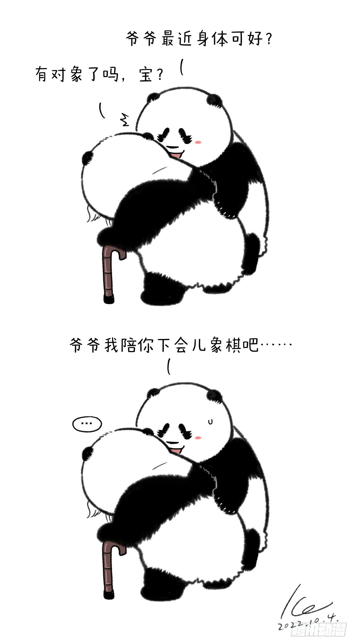 🍕快把动物放进冰箱 老天带走假期但给你丢了条鱼 第6页