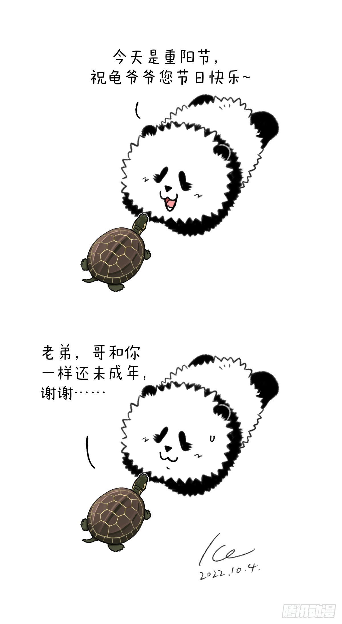 🍕快把动物放进冰箱 老天带走假期但给你丢了条鱼 第7页