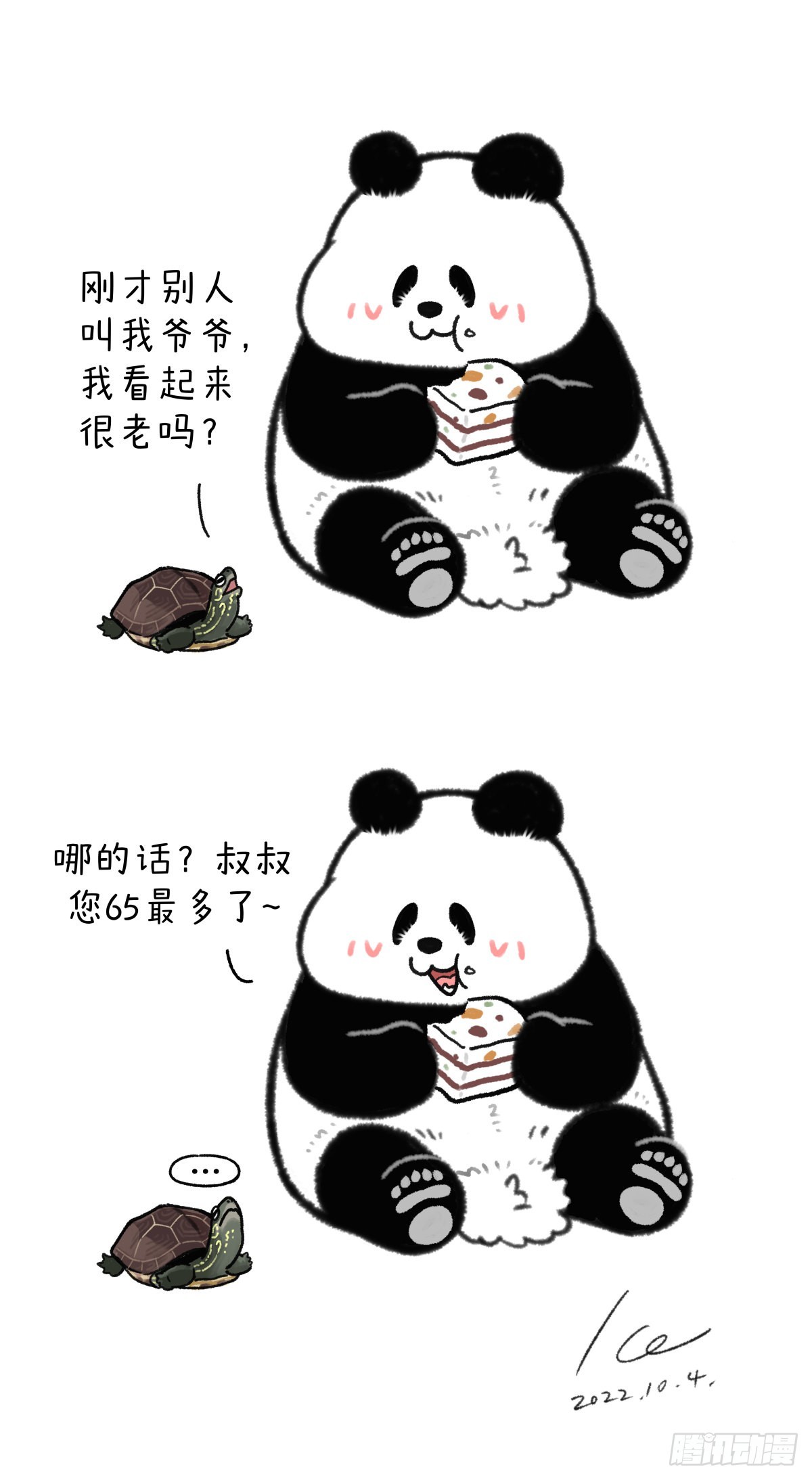 🍕快把动物放进冰箱 老天带走假期但给你丢了条鱼 第8页