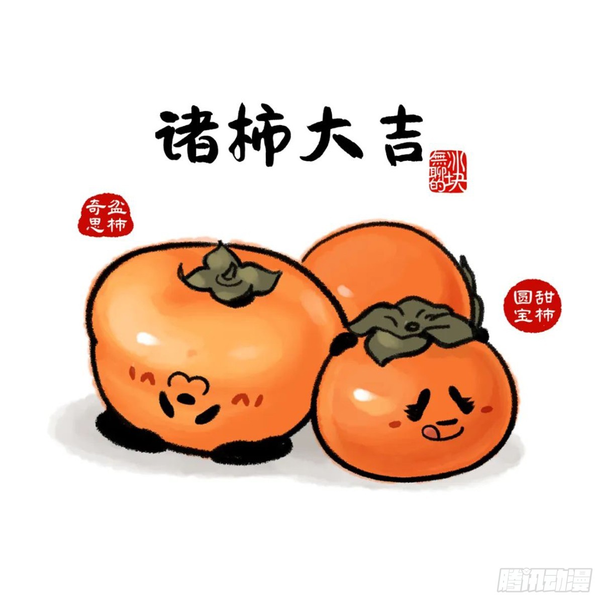 🍕快把动物放进冰箱 奇思喝中药，半杯都是料！ 第22页