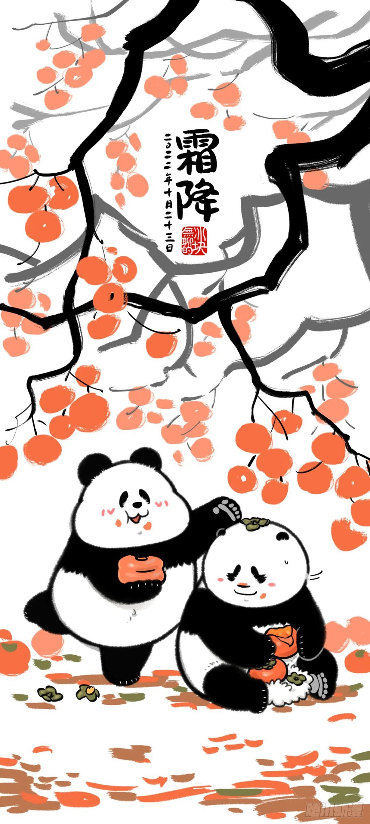 🍕快把动物放进冰箱 奇思喝中药，半杯都是料！ 第23页