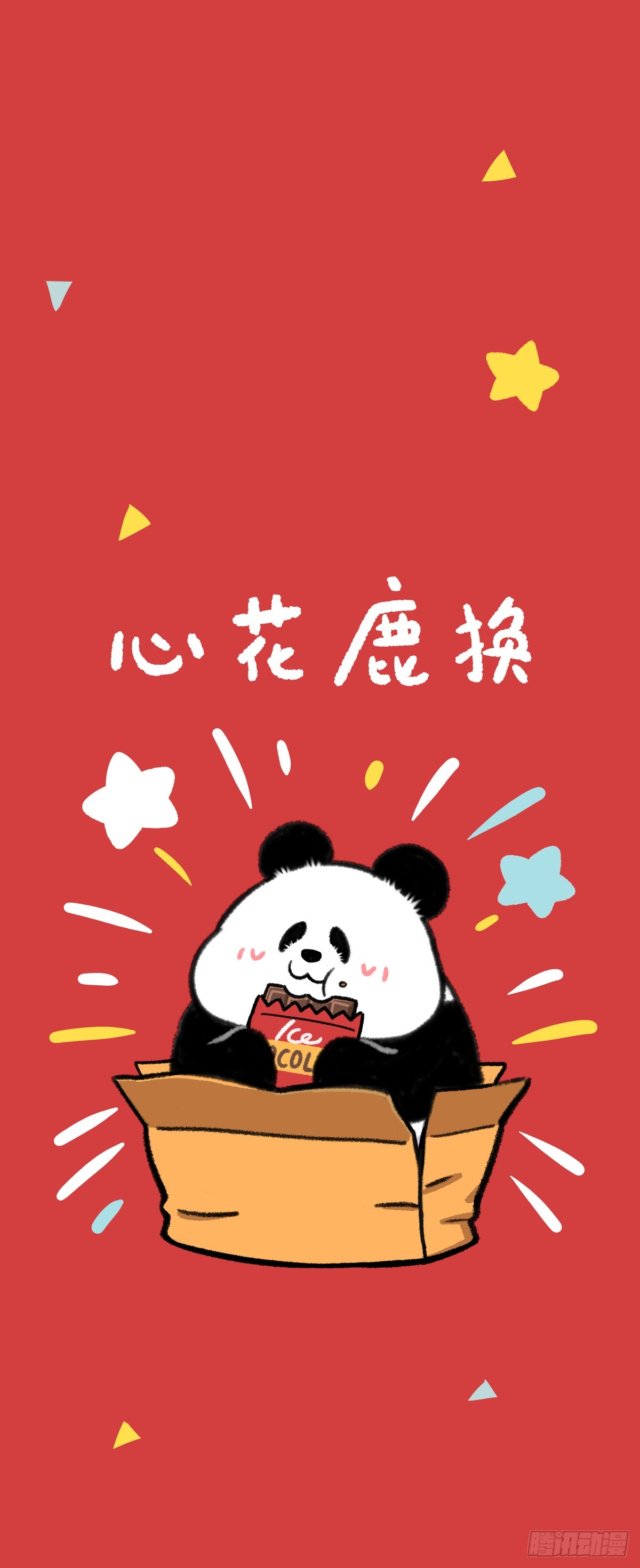 🍕快把动物放进冰箱 奇思喝中药，半杯都是料！ 第6页