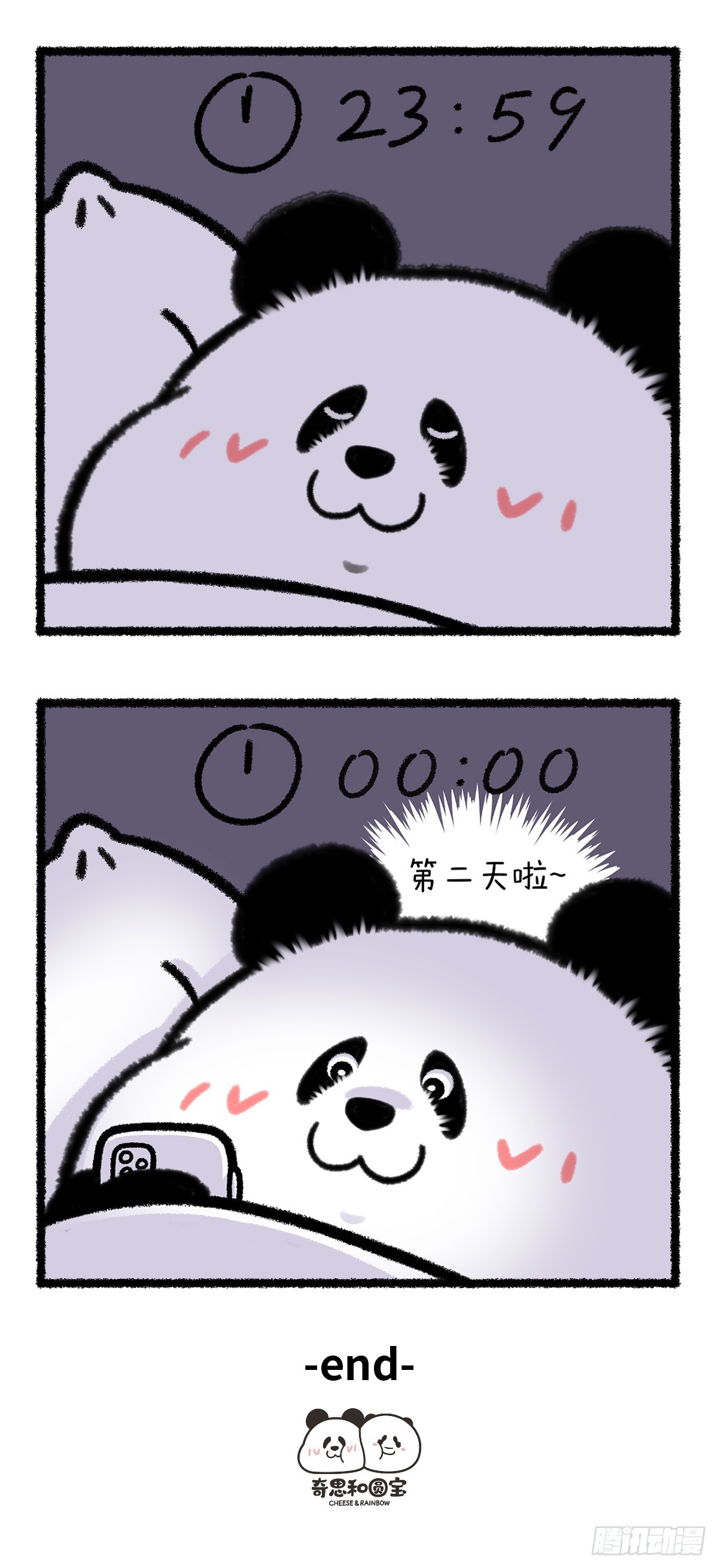 🍕快把动物放进冰箱 秃头的小可爱/想拥有一个毛绒绒 第2页