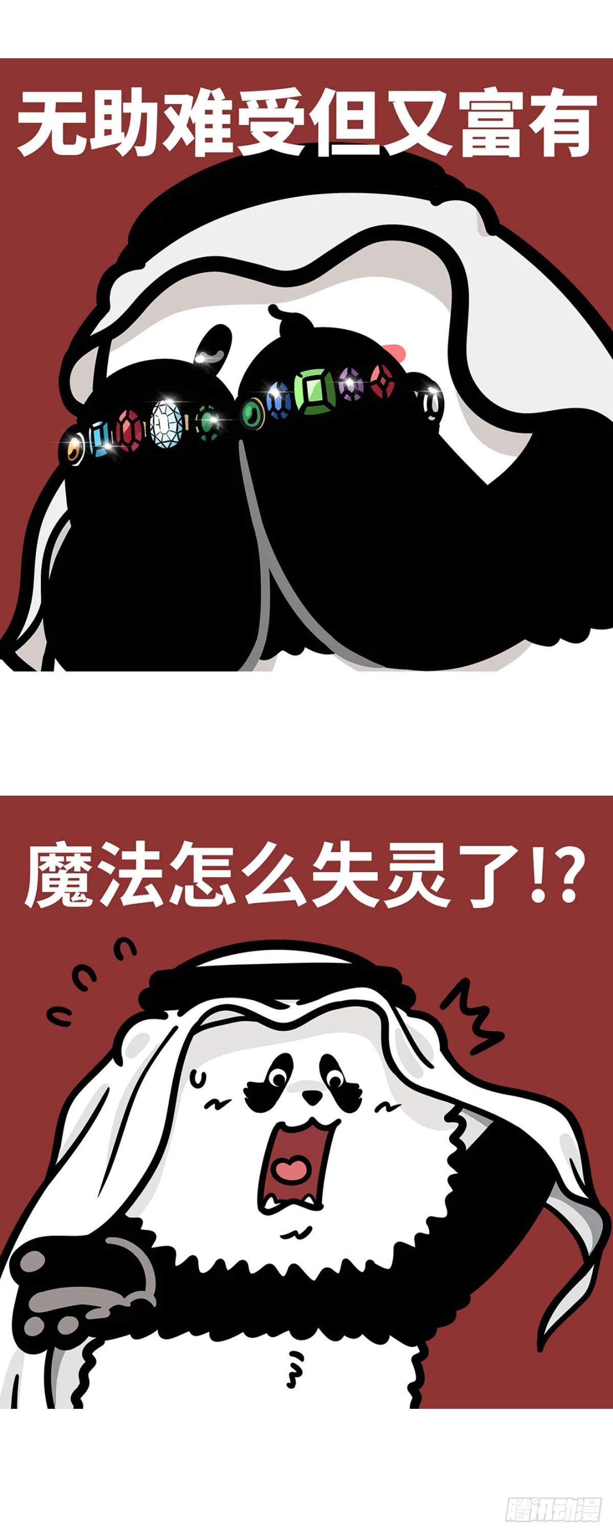 🍕快把动物放进冰箱 足球场上一朵带刺的玫瑰了~ 第8页
