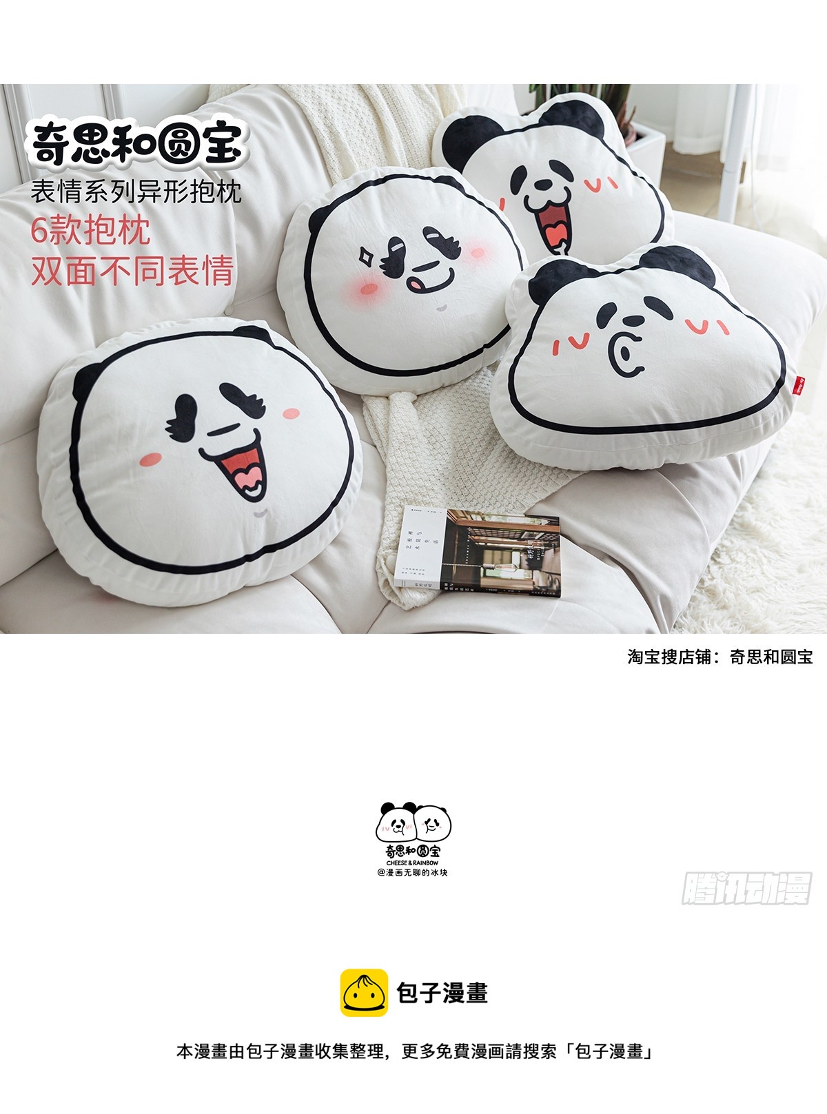 🍕快把动物放进冰箱 南方人冬天是怎么起床的 第8页