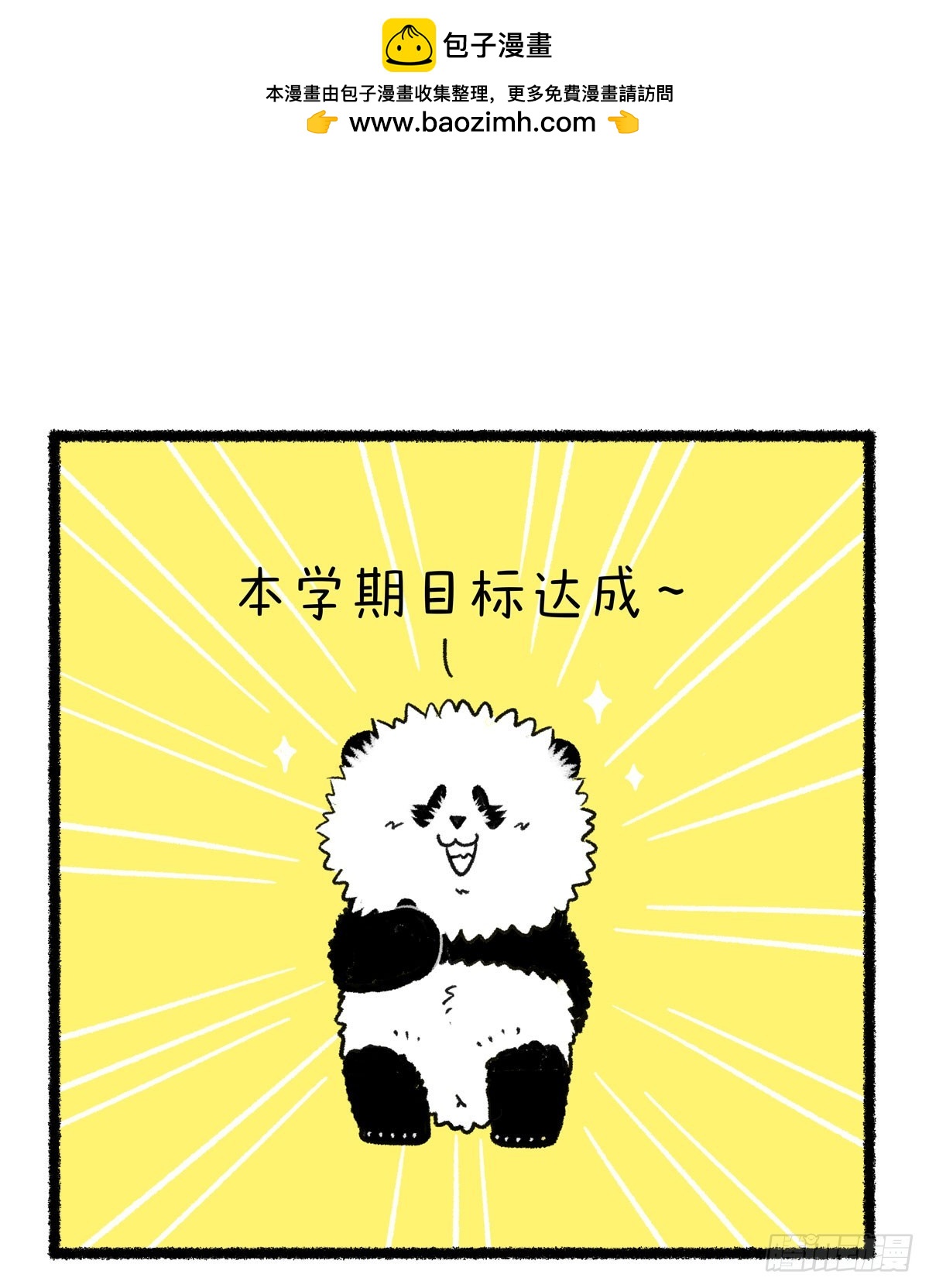 🍕快把动物放进冰箱 随口小目标，全班齐折腰！ 第1页