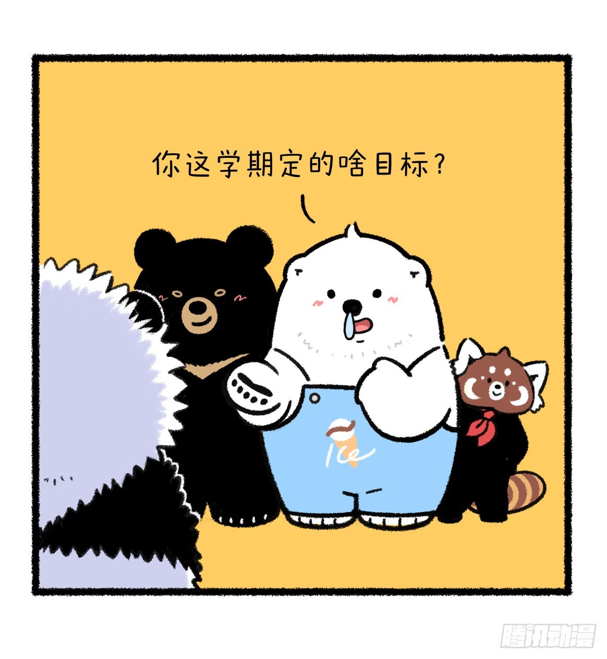 🍕快把动物放进冰箱 随口小目标，全班齐折腰！ 第2页