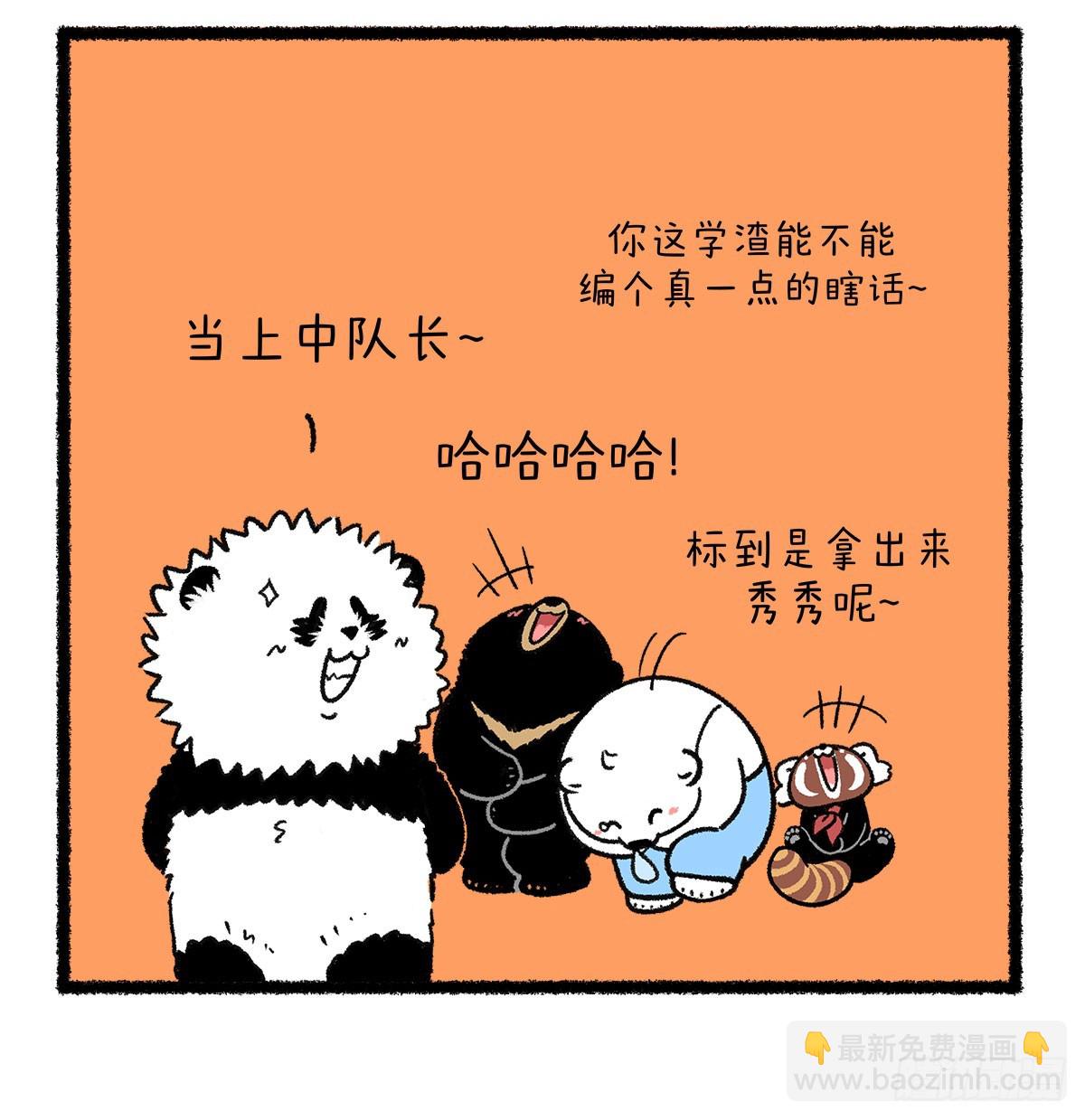 🍕快把动物放进冰箱 随口小目标，全班齐折腰！ 第3页