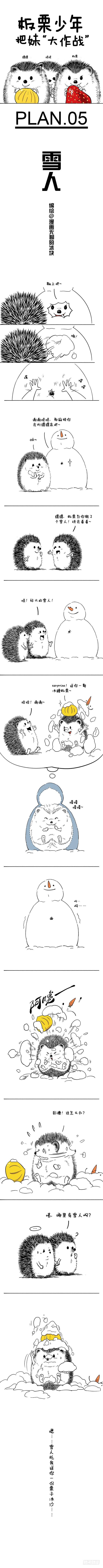 🍕快把动物放进冰箱 038雪人 第1页