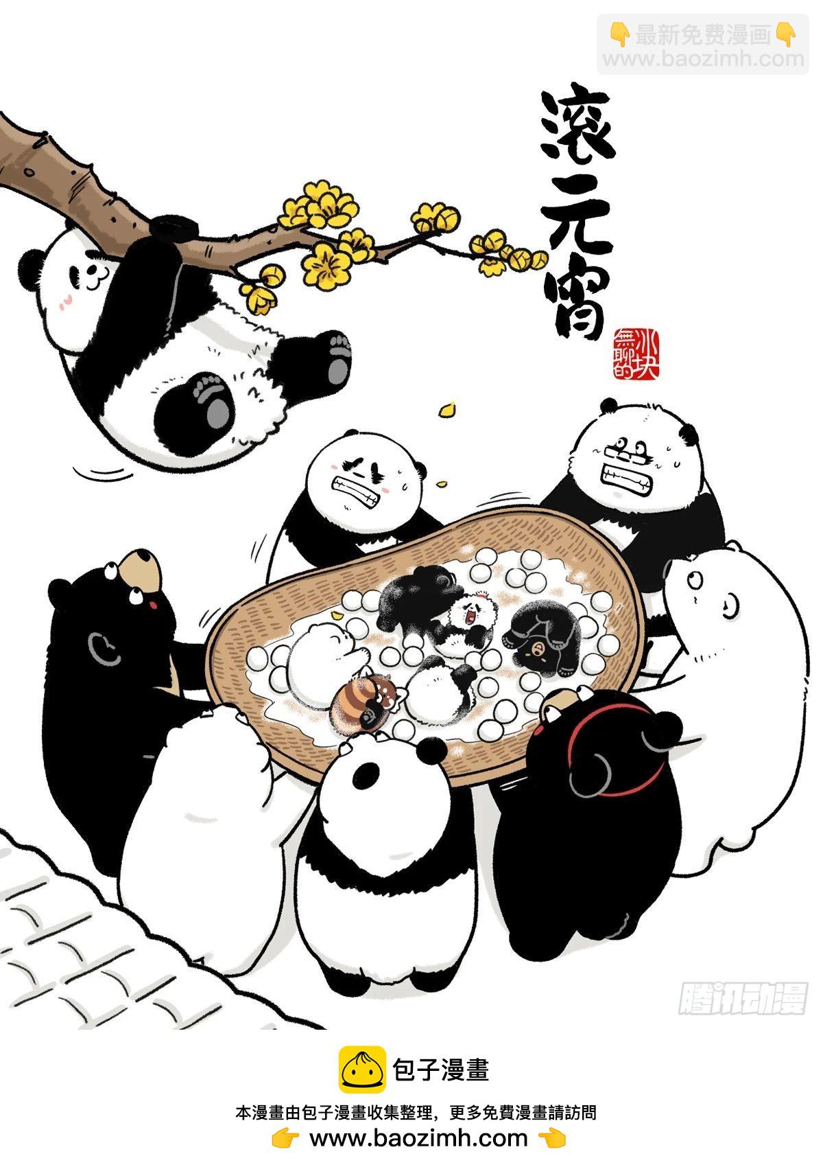 🍕快把动物放进冰箱 一颗定心丸，送给复工的你~ 第6页