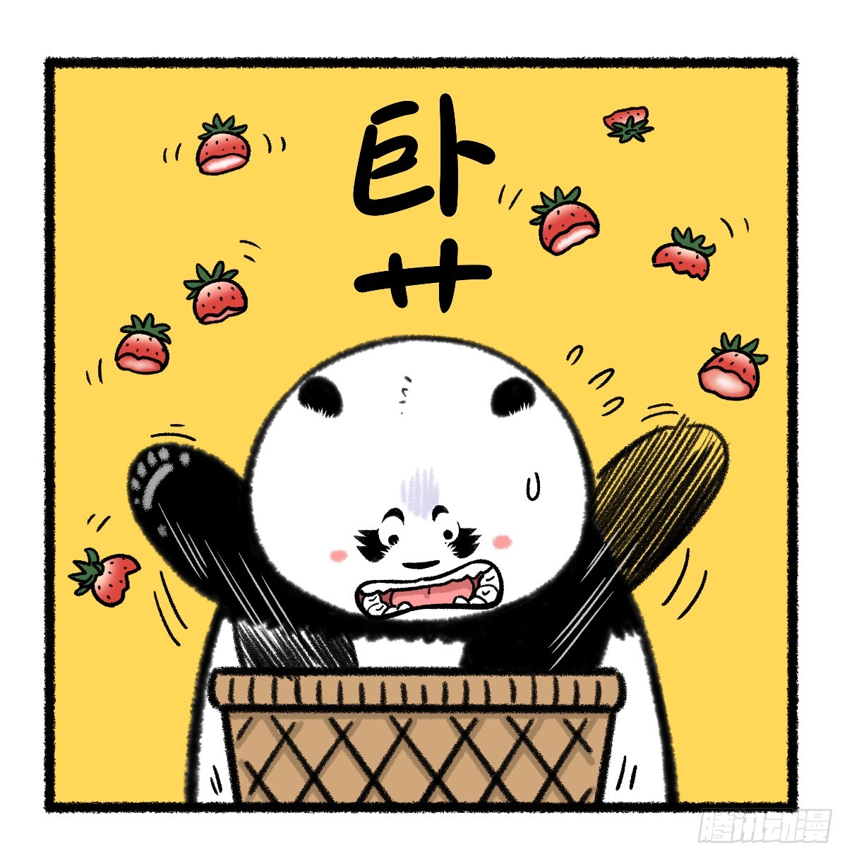 🍕快把动物放进冰箱 做人留一半，日后好相见~ 第10页