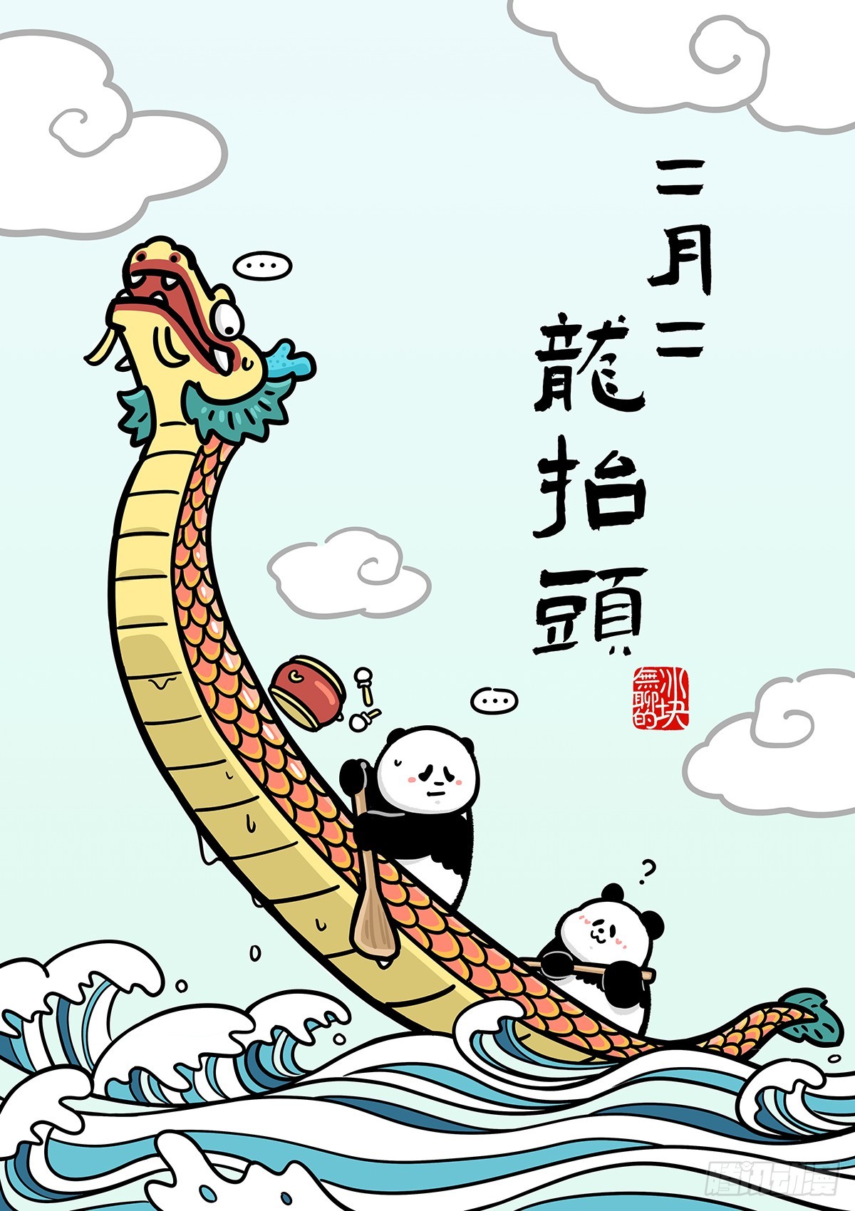🍕快把动物放进冰箱 做人留一半，日后好相见~ 第14页