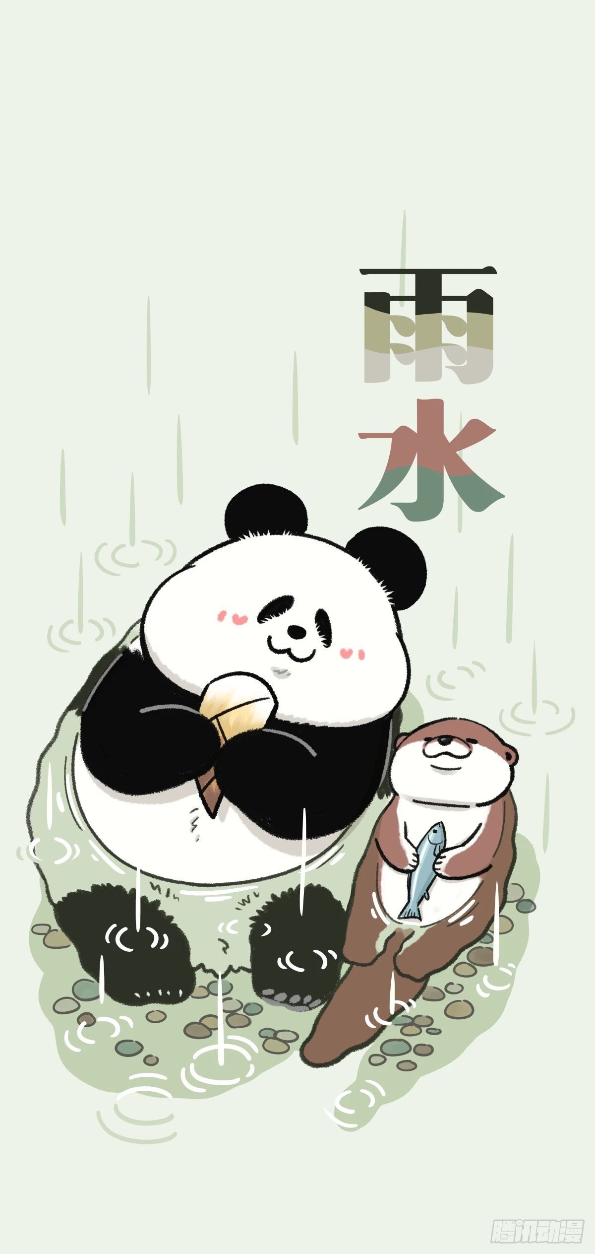🍕快把动物放进冰箱 做人留一半，日后好相见~ 第15页