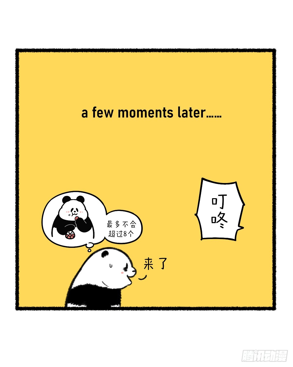 🍕快把动物放进冰箱 做人留一半，日后好相见~ 第3页
