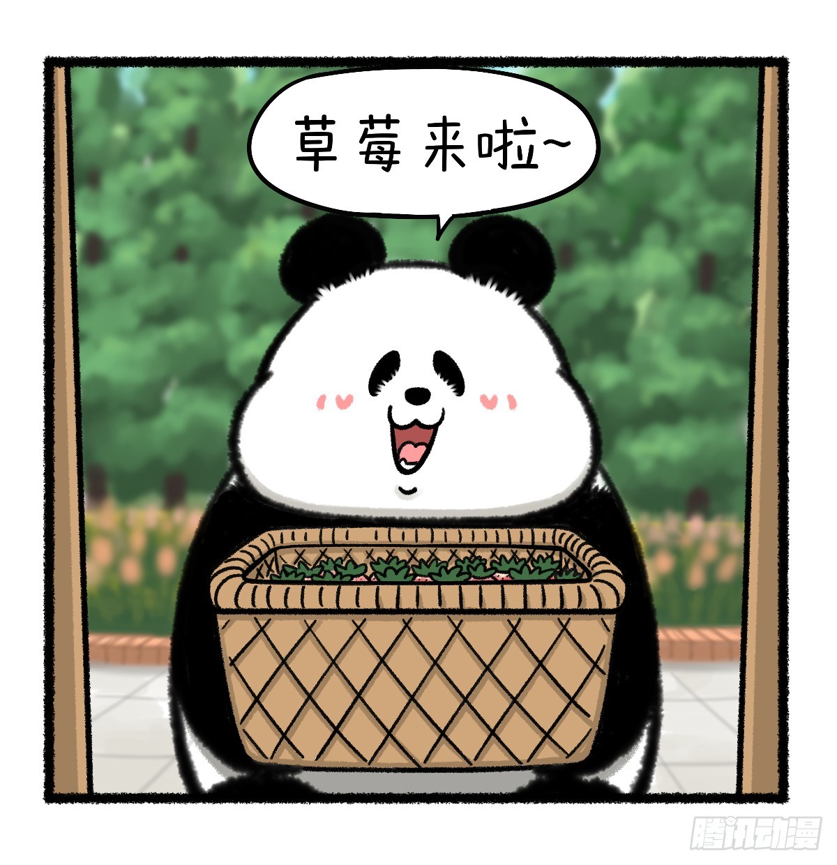 🍕快把动物放进冰箱 做人留一半，日后好相见~ 第4页