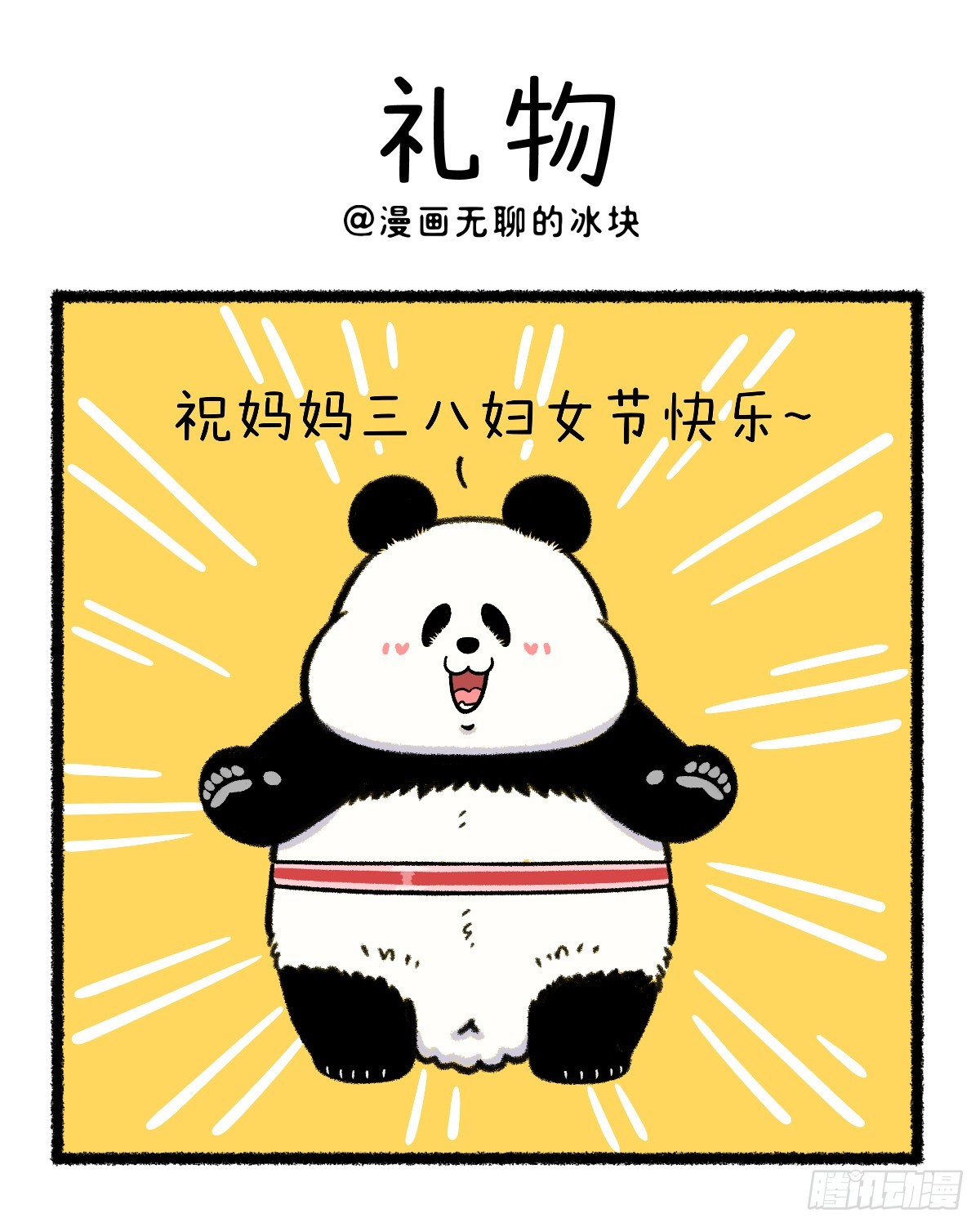 🍕快把动物放进冰箱 给女生们送礼物，记得要分类~ 第1页