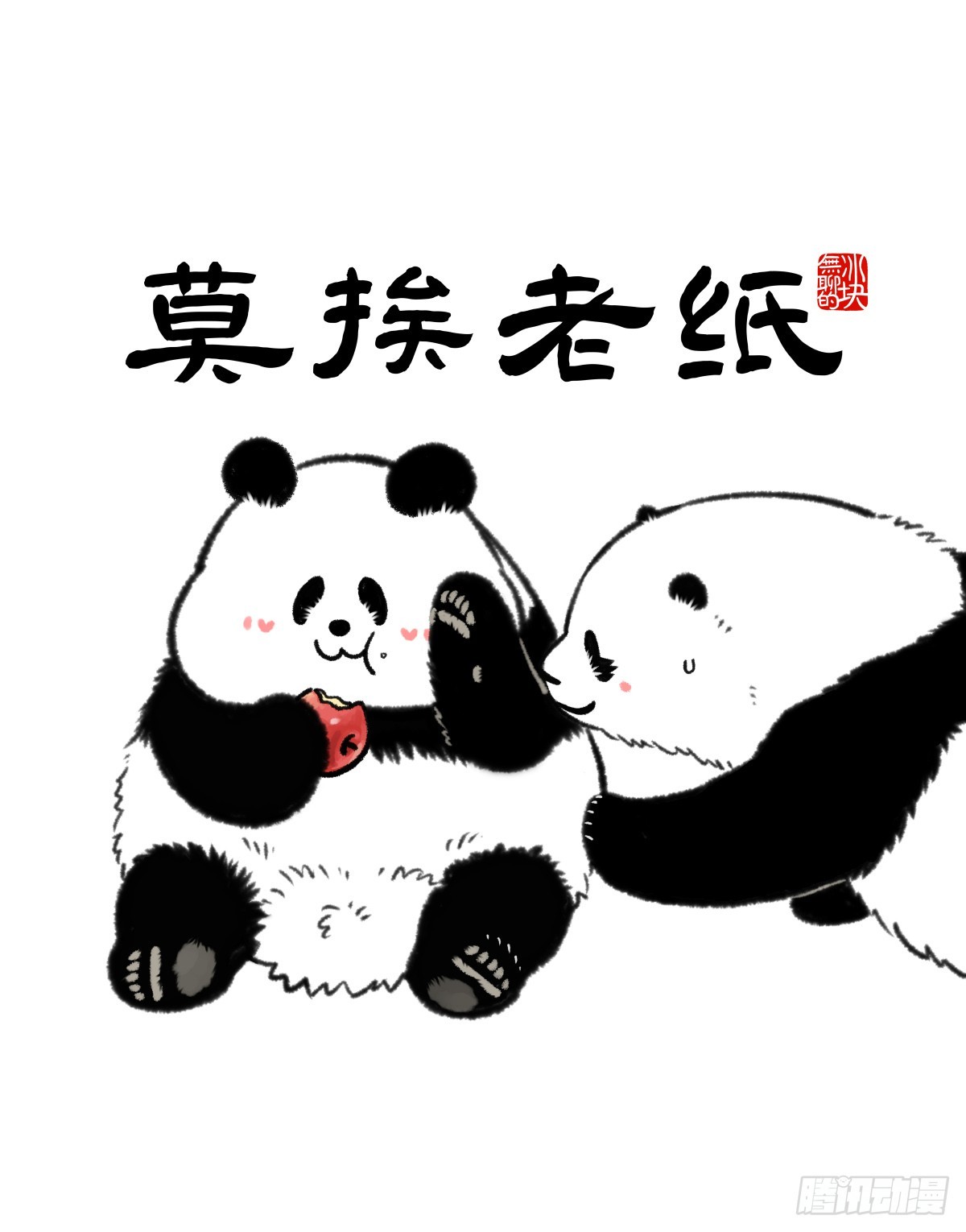 🍕快把动物放进冰箱 给女生们送礼物，记得要分类~ 第6页