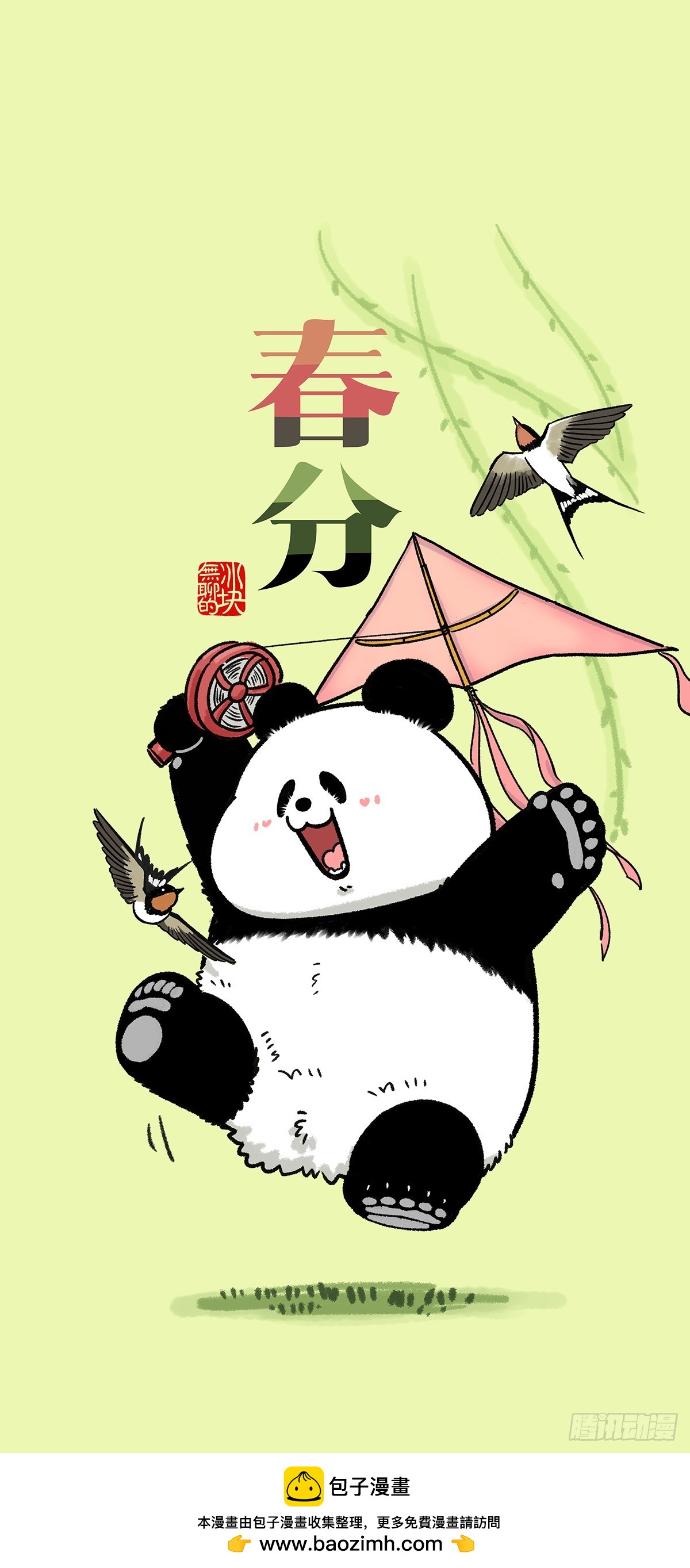 🍕快把动物放进冰箱 困意从来不会放过任何一个人！ 第5页