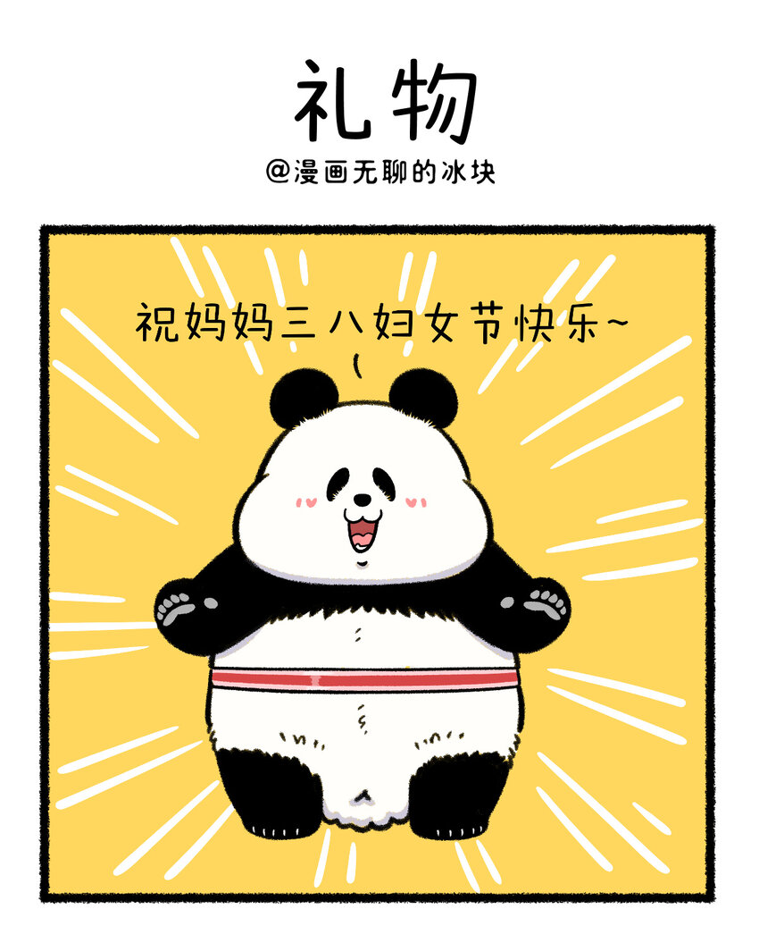 🍕快把动物放进冰箱 386 给女生们送礼物，记得要分类~ 第1页