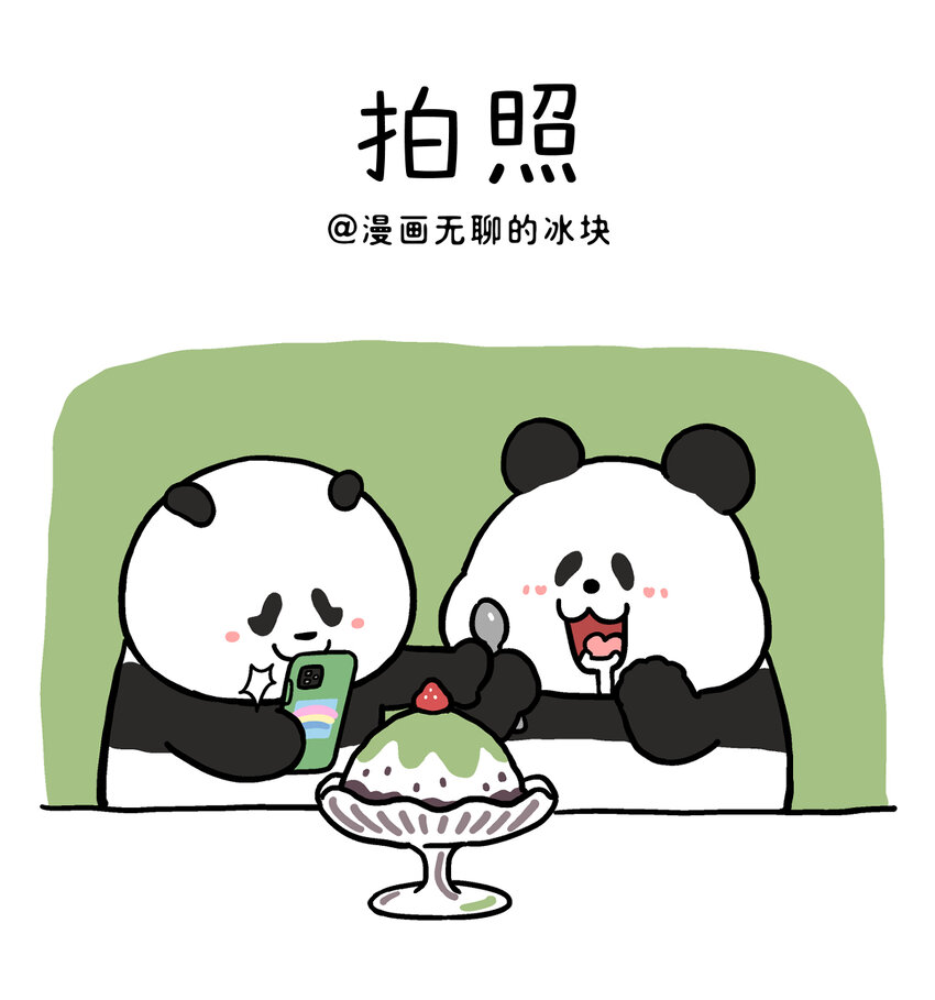 🍕快把动物放进冰箱 399 你和朋友是哪种熊？ 第1页