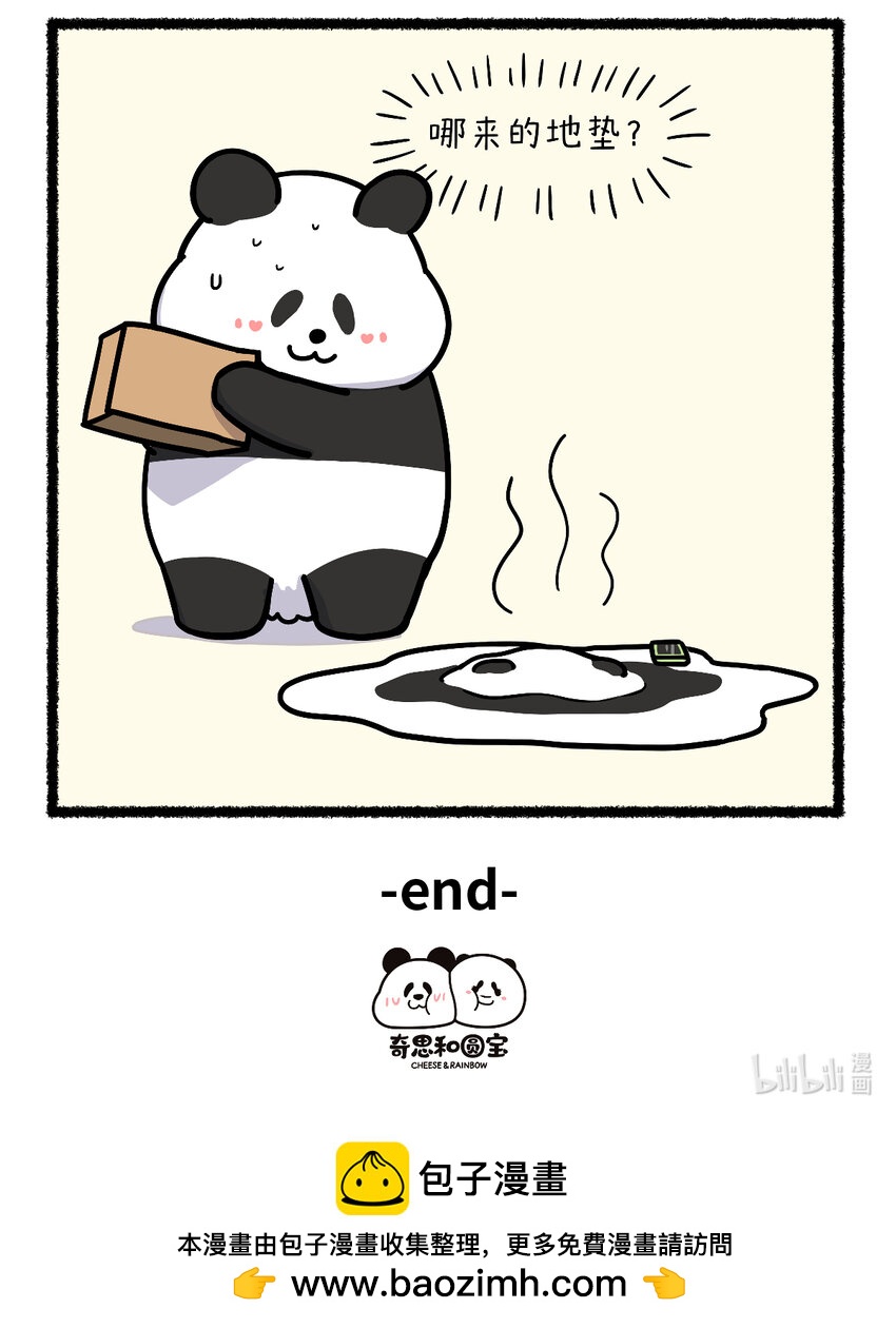 🍕快把动物放进冰箱 401 高温酷暑烈日炎，别跟损友瞎猜拳~ 第8页