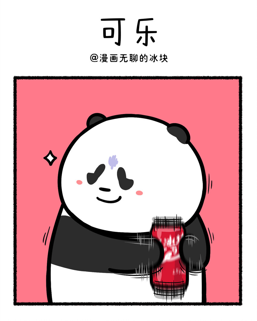 🍕快把动物放进冰箱 404 朋友在一起，开心最重要～ 第1页