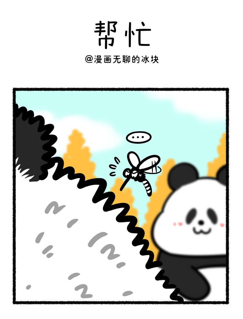 🍕快把动物放进冰箱 409 我有个烫手的朋友转让，谁要！！ 第1页