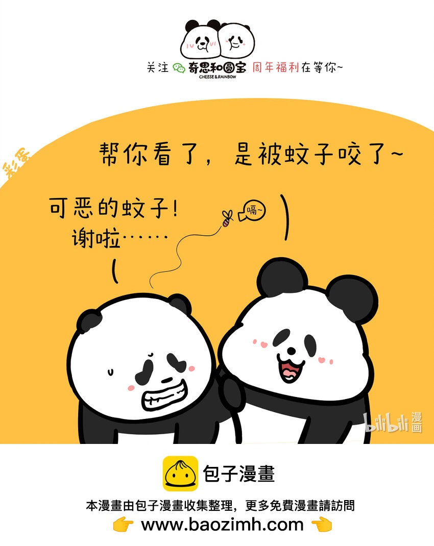 🍕快把动物放进冰箱 409 我有个烫手的朋友转让，谁要！！ 第5页