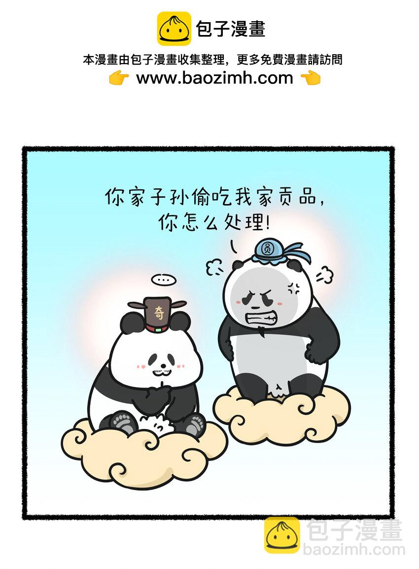 🍕快把动物放进冰箱 411 真正的朋友连他祖先都会给你赐福~ 第2页