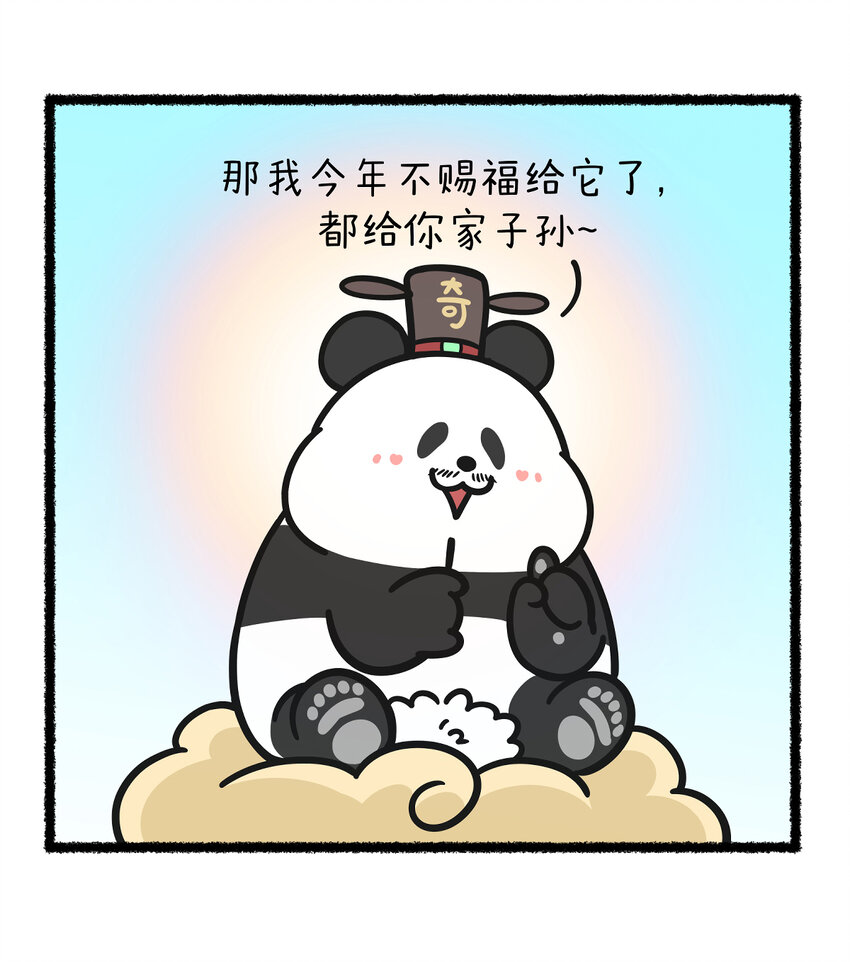 🍕快把动物放进冰箱 411 真正的朋友连他祖先都会给你赐福~ 第3页