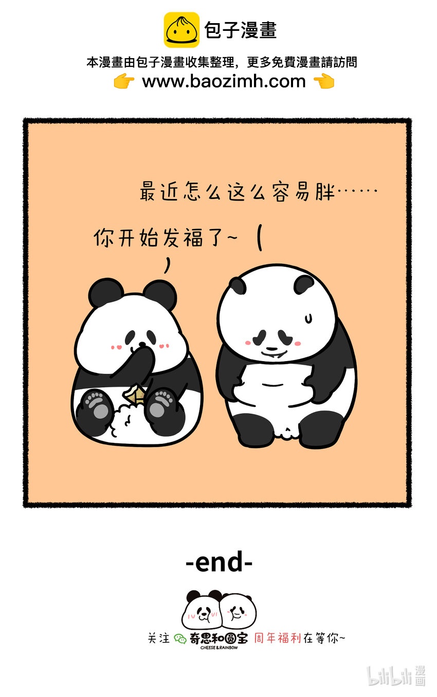 🍕快把动物放进冰箱 411 真正的朋友连他祖先都会给你赐福~ 第4页