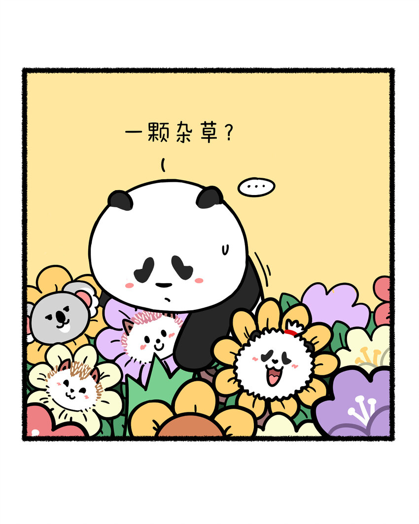 🍕快把动物放进冰箱 413 祝：老师天天没烦恼，每个学生都是宝~ 第3页