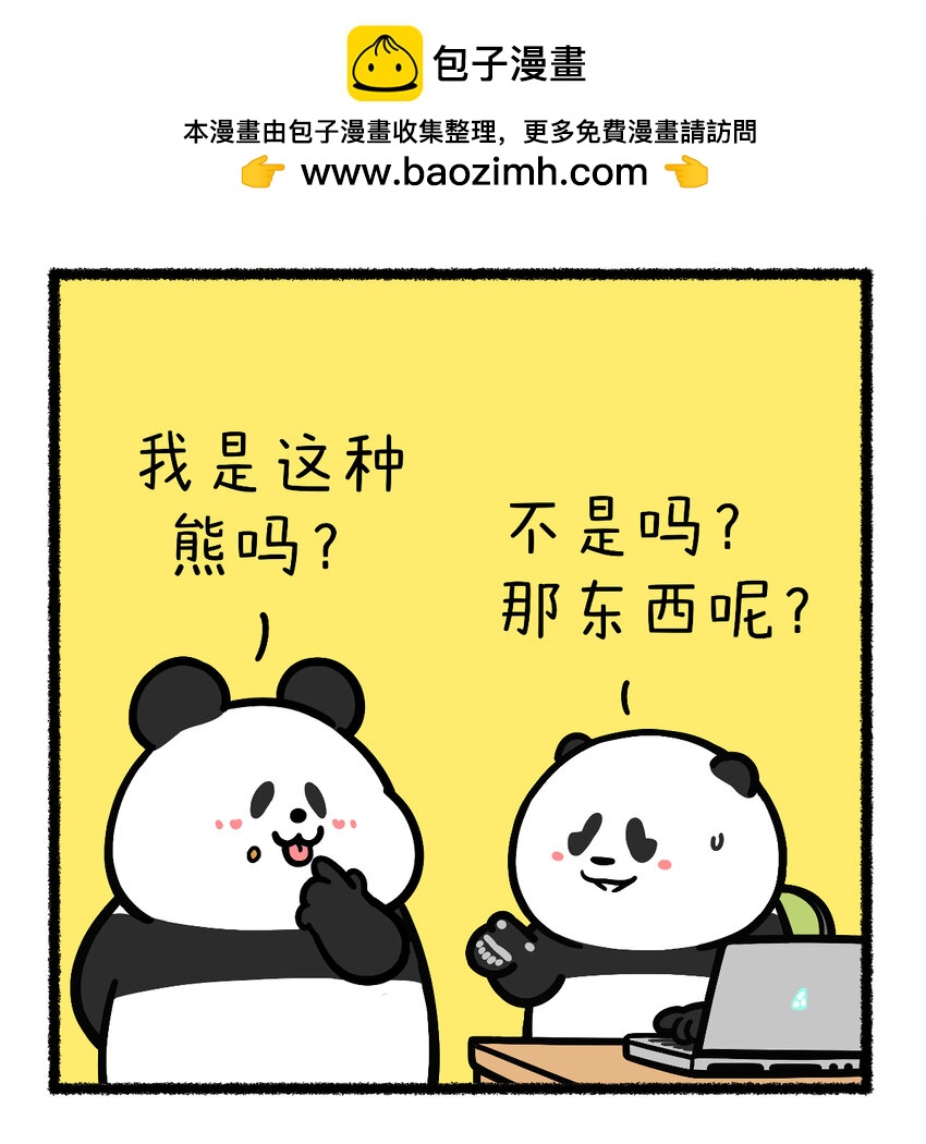 🍕快把动物放进冰箱 415 月是中秋圆，饼是您的香~ 第2页