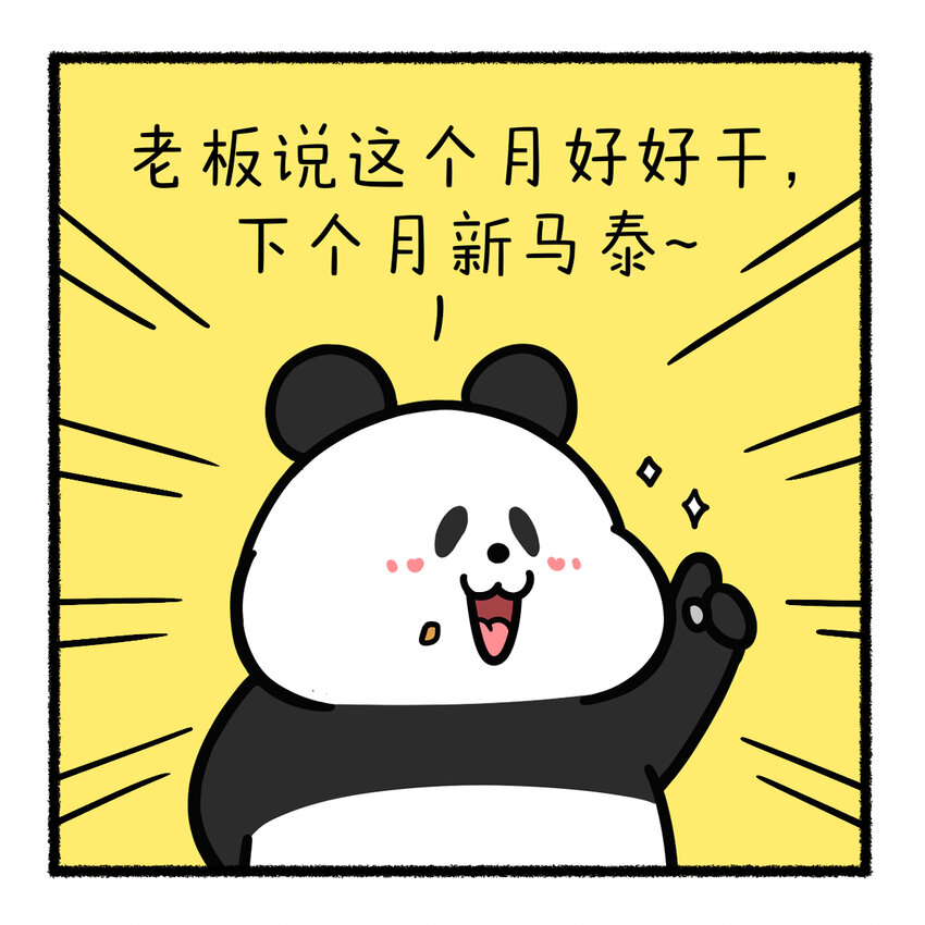 🍕快把动物放进冰箱 415 月是中秋圆，饼是您的香~ 第3页