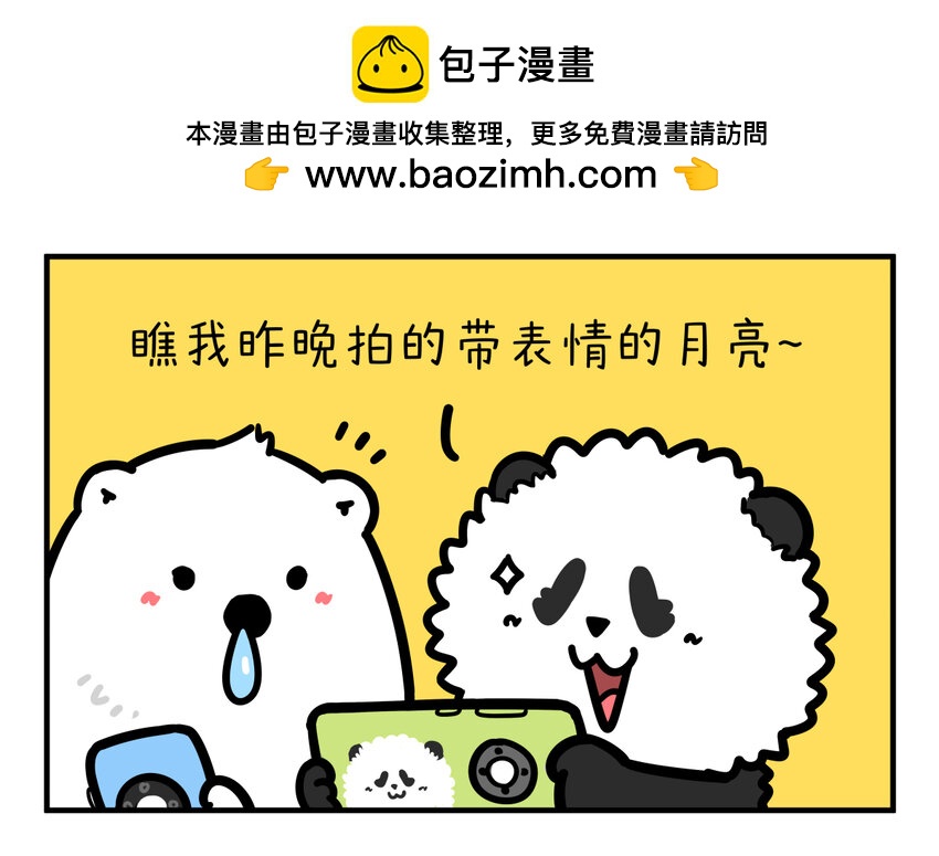 🍕快把动物放进冰箱 417 十五的月亮十六圆，谁的技术遥遥领先！ 第2页