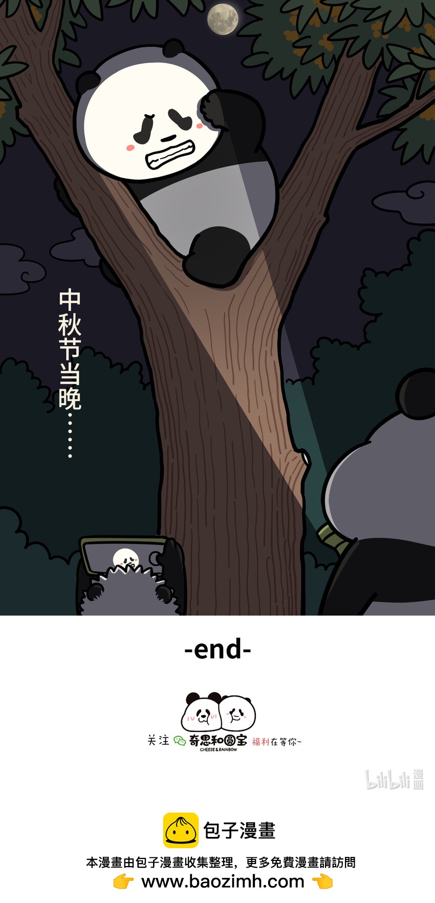 🍕快把动物放进冰箱 417 十五的月亮十六圆，谁的技术遥遥领先！ 第4页