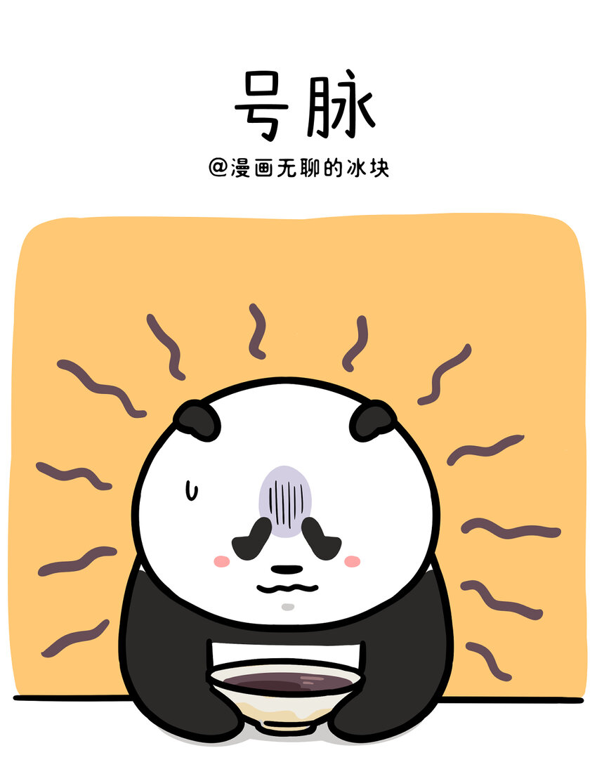 🍕快把动物放进冰箱 423 有一个治愈系的朋友是什么体验 第1页