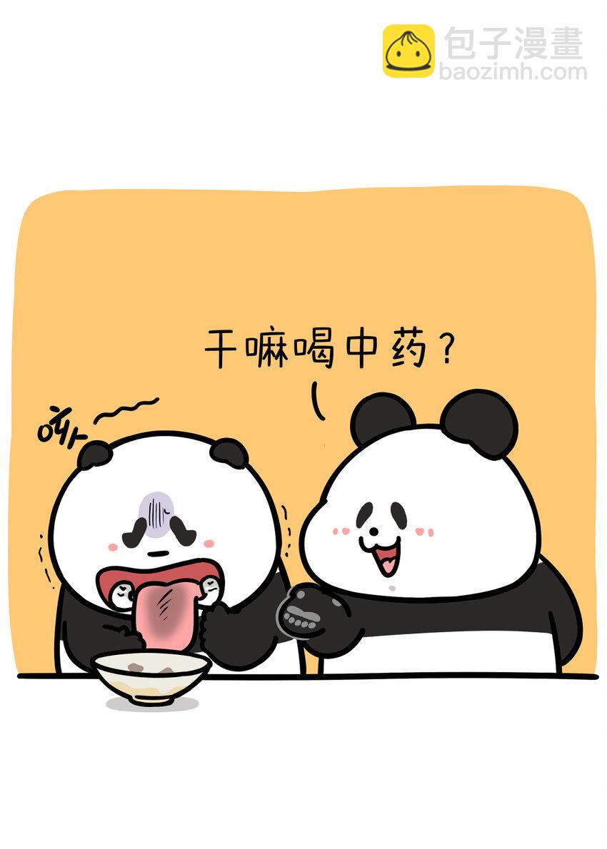 🍕快把动物放进冰箱 423 有一个治愈系的朋友是什么体验 第3页