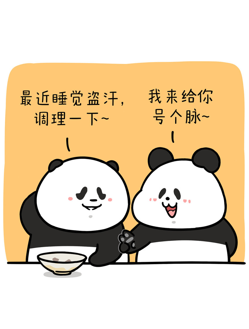 🍕快把动物放进冰箱 423 有一个治愈系的朋友是什么体验 第4页