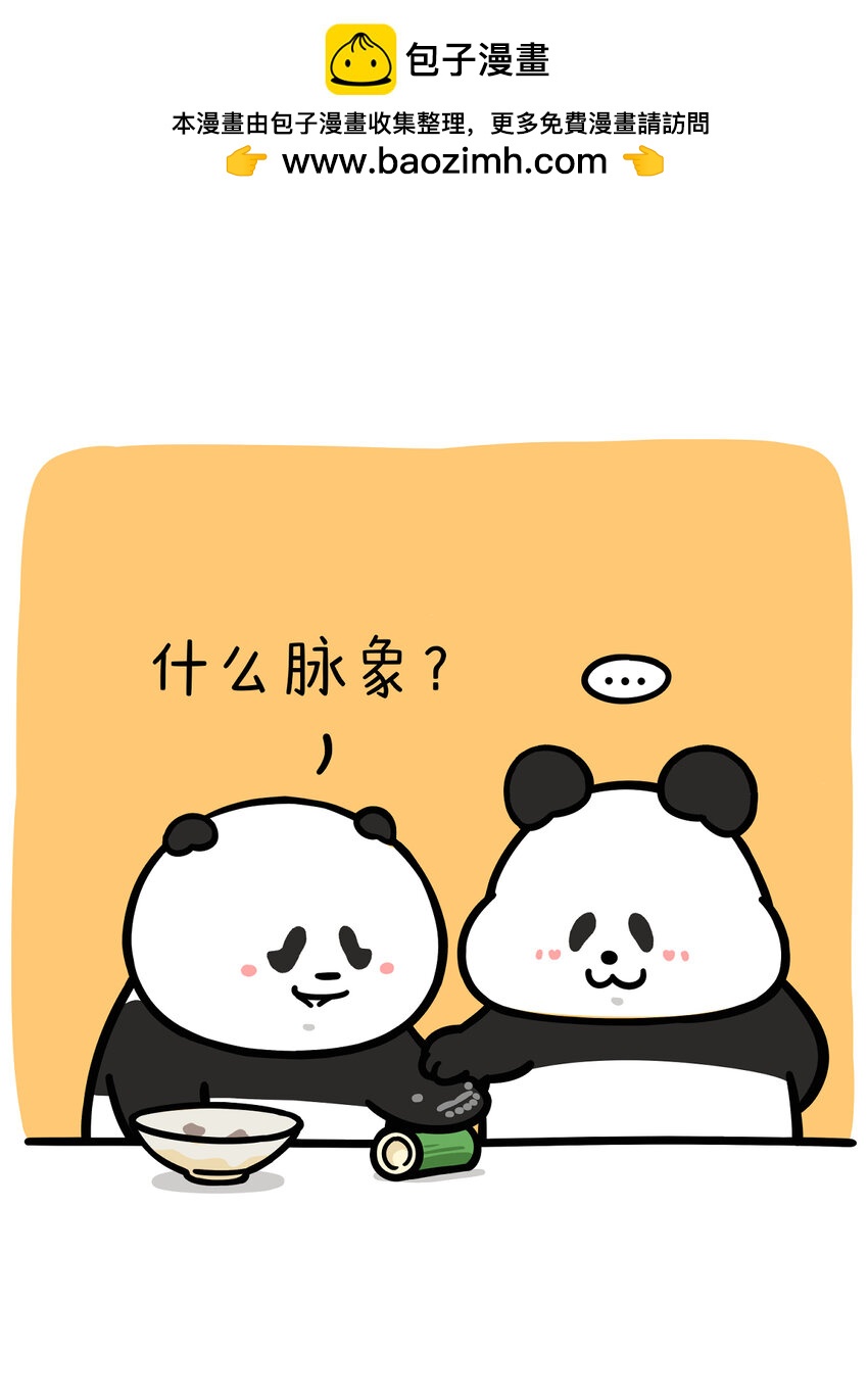 🍕快把动物放进冰箱 423 有一个治愈系的朋友是什么体验 第5页